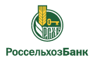 Банк Россельхозбанк в Москаленках